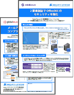 Swivel Brochure for Office365 Users
